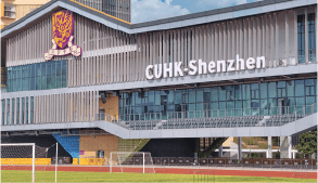 香港中文大学（深圳）