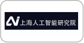 上海人工智能研究院教育生态伙伴