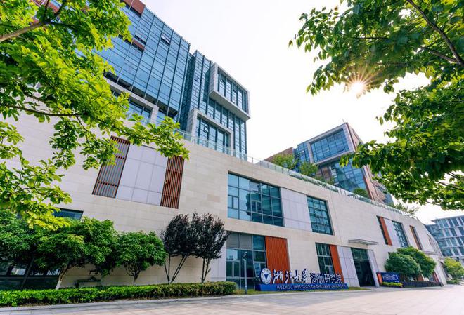浙江大学湖州研究院